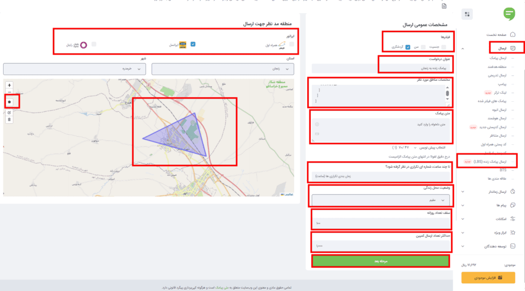 کد پستی زنجان و استعلام کد پستی استان زنجان + ارسال پیامک تبلیغاتی در استان زنجان