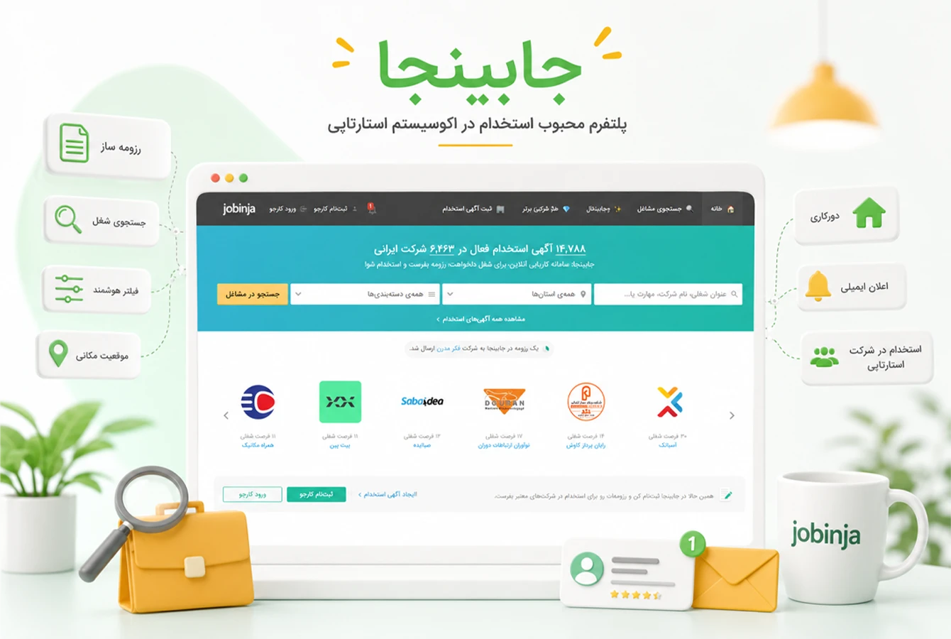 پلتفرمهای کاریابی فریلنسری و دورکاری