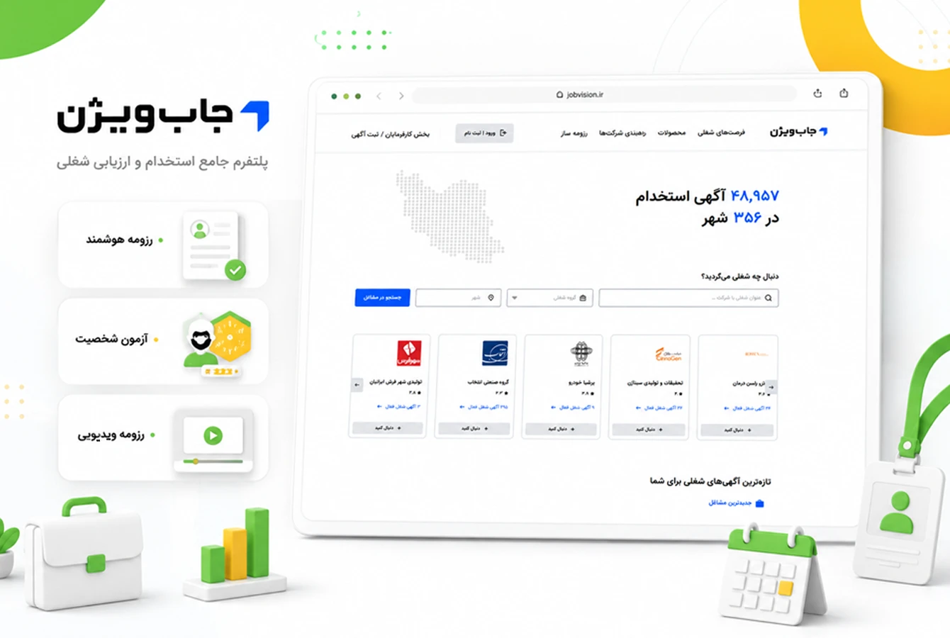 جذب سریع نیرو و اطلاعرسانی استخدامی با سامانه پیامکی
