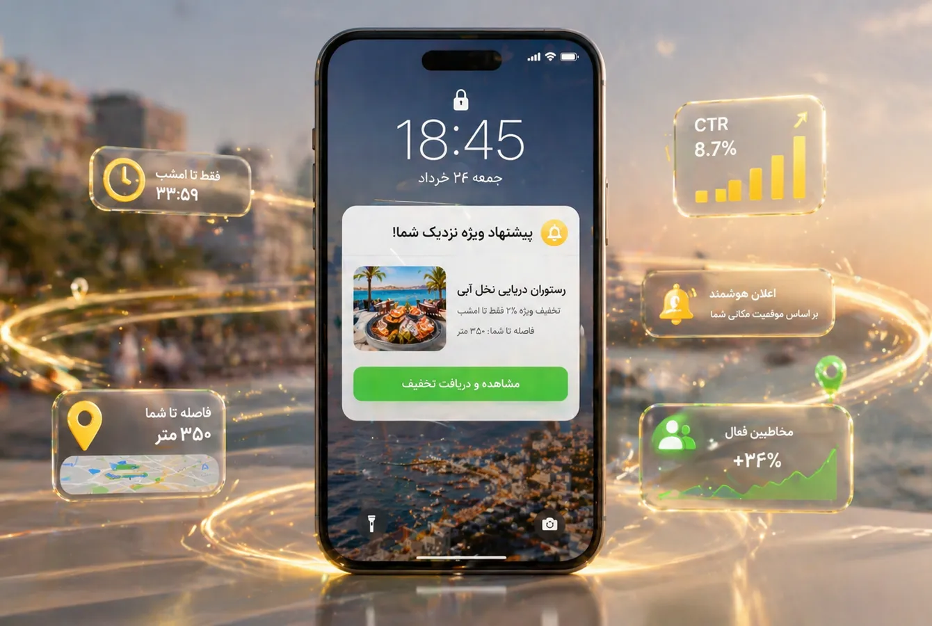 گوشی موبایل در حال نمایش یک پوش نوتیفیکیشن