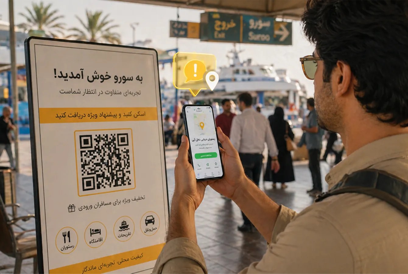 مرد مسافر در پایانه مسافربری، در حال اسکنکردن یک QR کد.