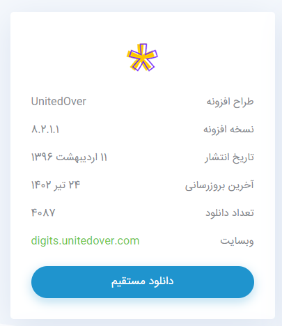 دانلود رایگان افزونه دیجیتس