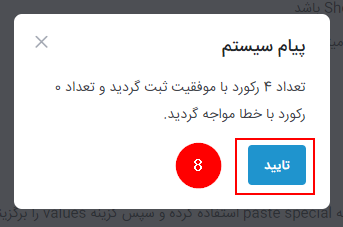 پیام سیستم در متناظر زماندار