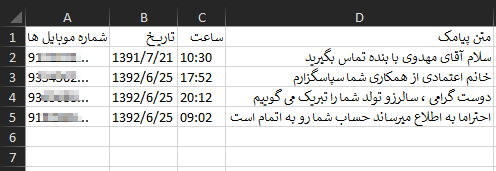 نمونه فایل اکسل متناظر زماندار