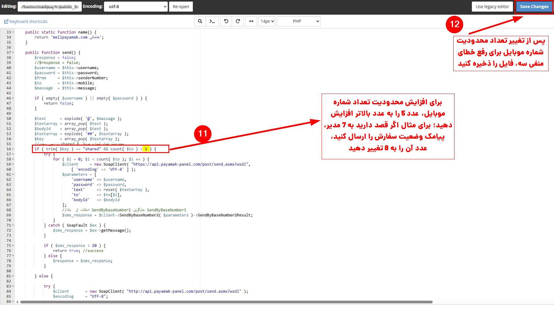 مرحله 11 و 12 رفع خطای منفی 3 در هاست برای افزونه پیامک ووکامرس