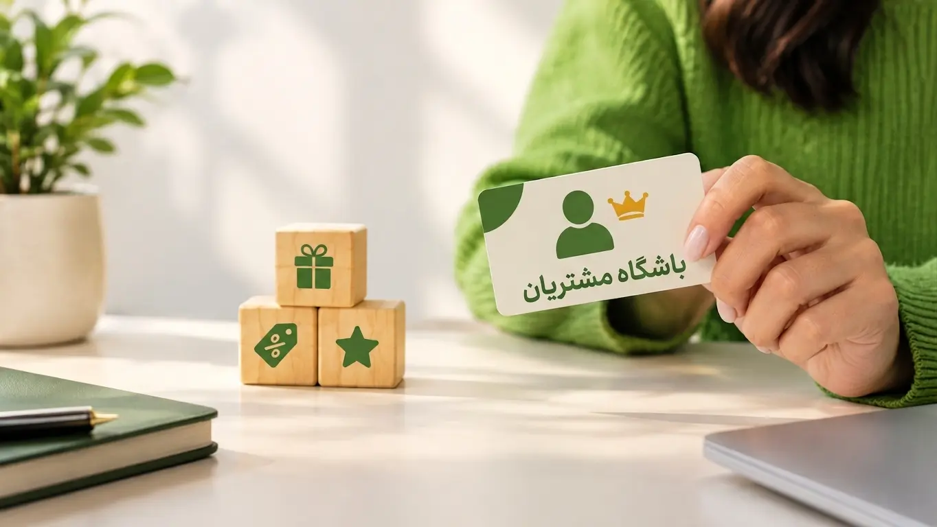 زنی با ژاکت بافتنی سبز که یک کارت وفاداری با نماد تاج و متن «باشگاه مشتریان» را نشان می‌دهد.