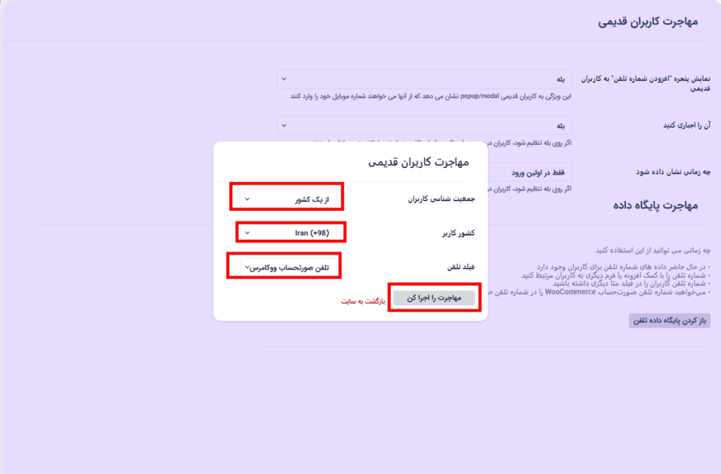 معرفی 6 افزودنی اختصاصی افزونه دیجیتس ملی پیامک + دانلود مستقیم Digits Addons