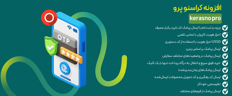 افزونه کراسنو پرو | دسترسی به تمام امکانات پلاگین‌های کراسنو، تنها با نصب یک افزونه