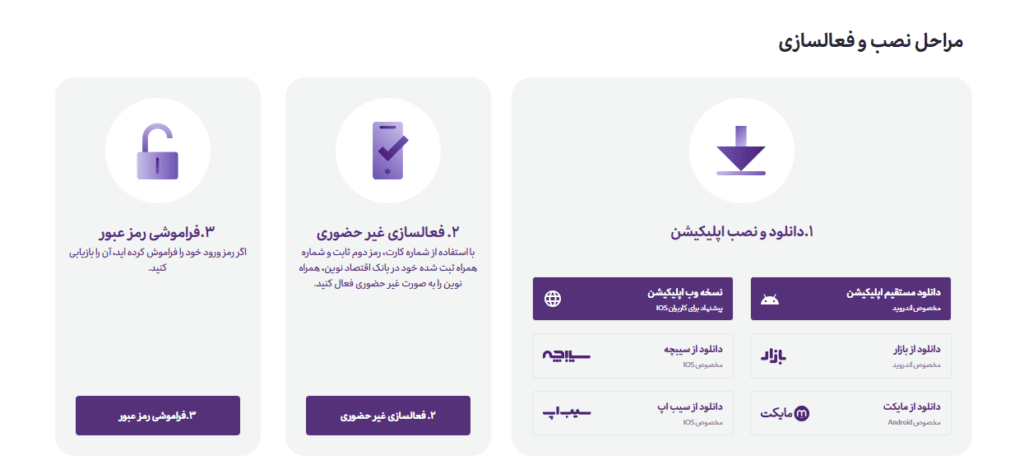 اپلیکیشن همراه نوین