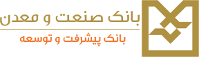 فعالسازی غیرحضوری پیامک بانک صنعت و معدن