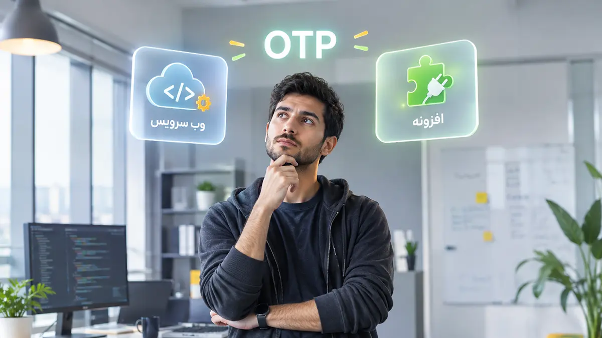 برنامه نویسی ایستاده و درحال انتخاب کردن بهترین راه پیاده ‌سازی otp است.