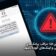 اولتیماتوم پلیس فتا به نهادها: از این پس، تاوان پیامکهای آلوده با شماست