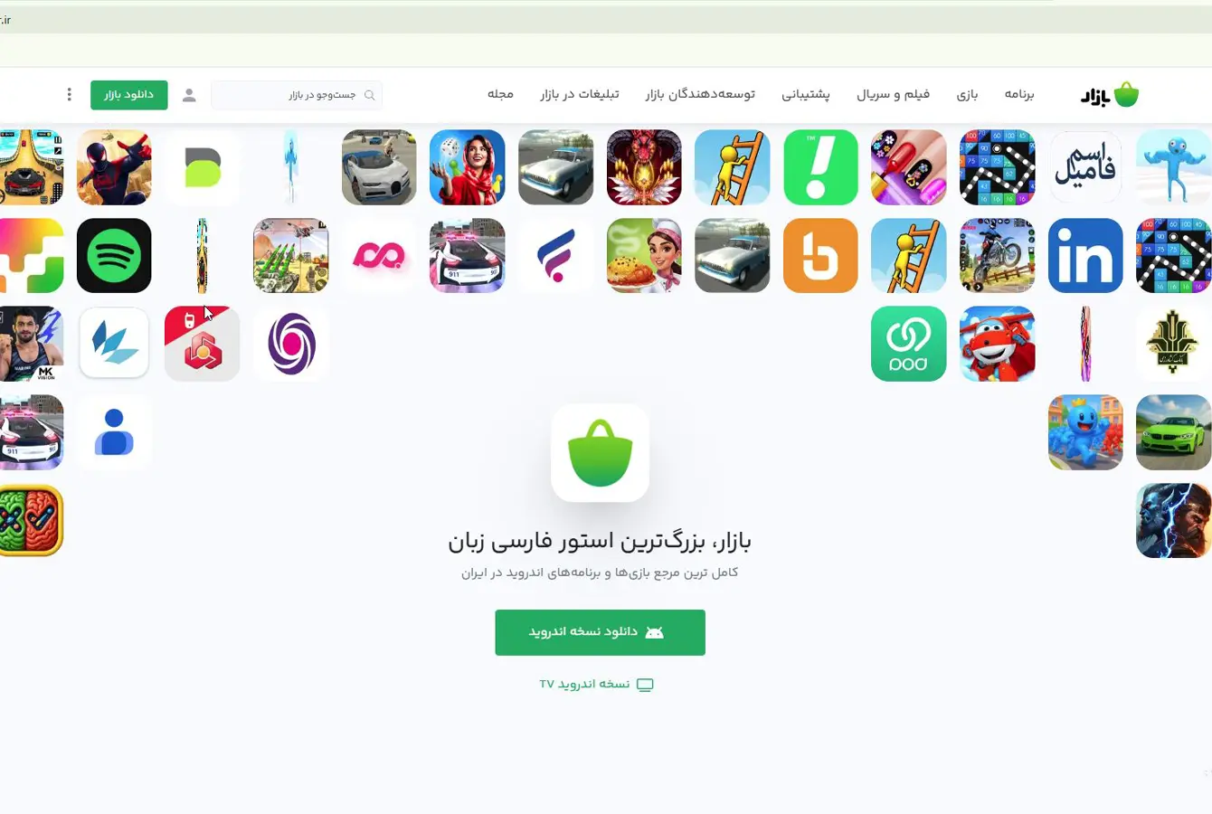 صفحه نخست سایت کافه بازار