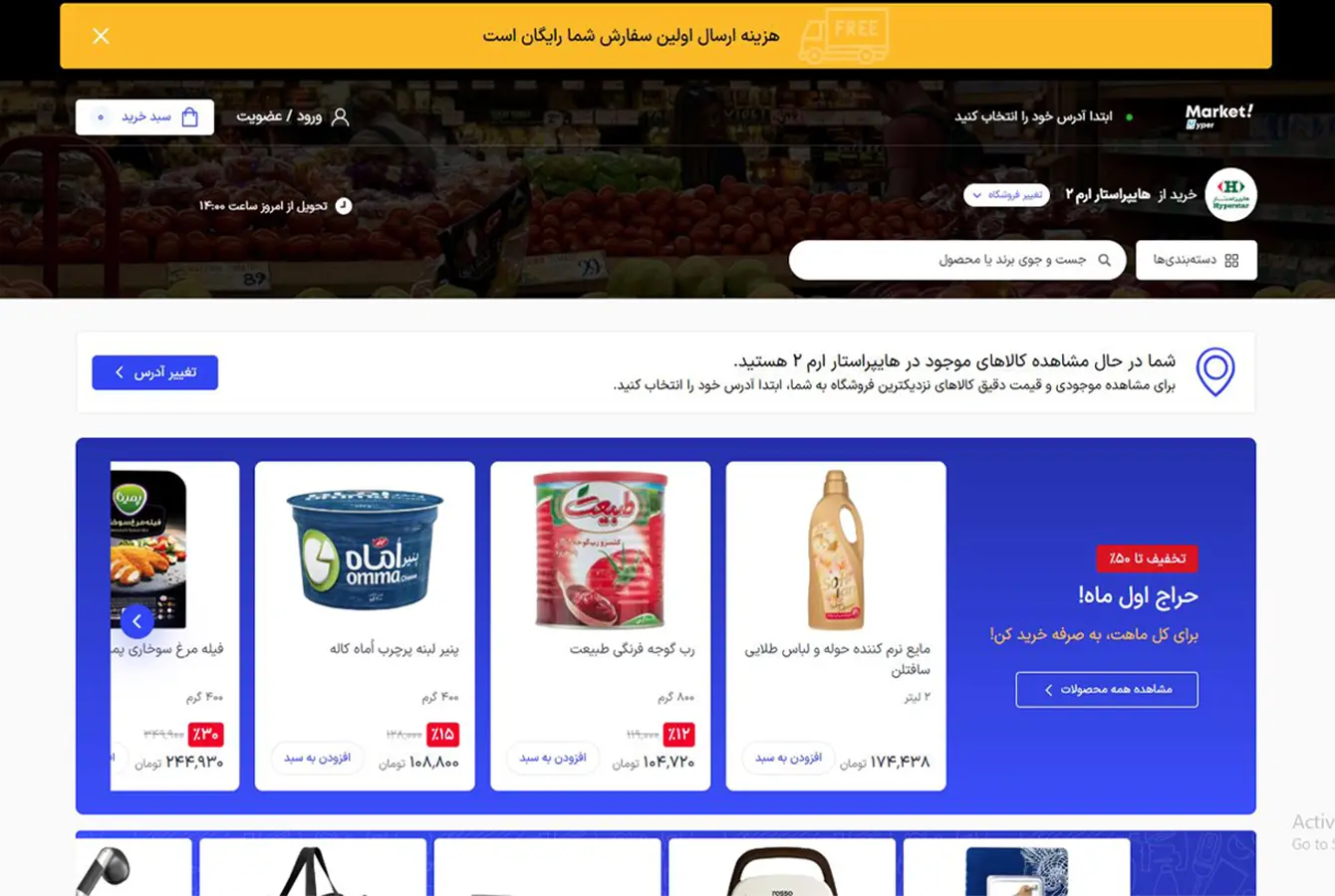 صفحه نخست سایت اسنپ مارکت
