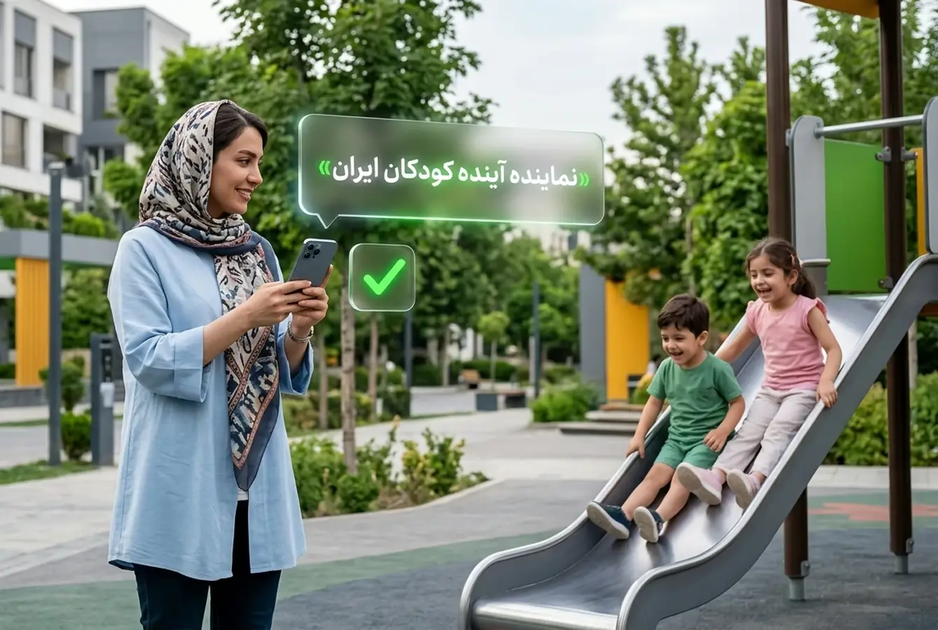 مادری به همراه دو فرزند پسر و دخترش در پارک هستند. بچهها بر روی سرسره بازی میکنند و مادر پیامک انتخاباتی که برایش آمده را میخواند.