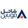 لوگوی اپراتور شاتل موبایل