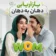 بازاریابی دهان به دهان چیست؟ + 7 روش برای اینکه برندتان سر زبانها بیفتد