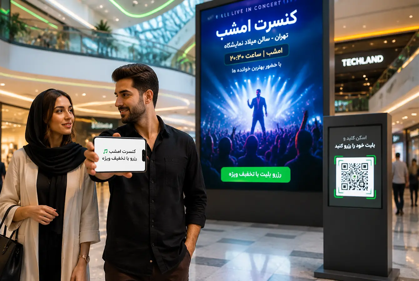 خانم و آقای ایرانی دریک مرکز خرید درحال عبور از کنار یک نمایشگر که تبلیغ کنسرت را نمایش میدهد.