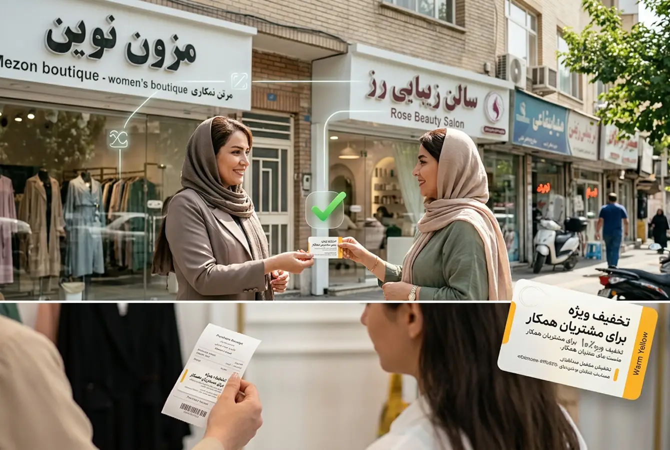 دو صاحب کسبوکار محلی در حال همکاری برای معرفی مشتریان به یکدیگر