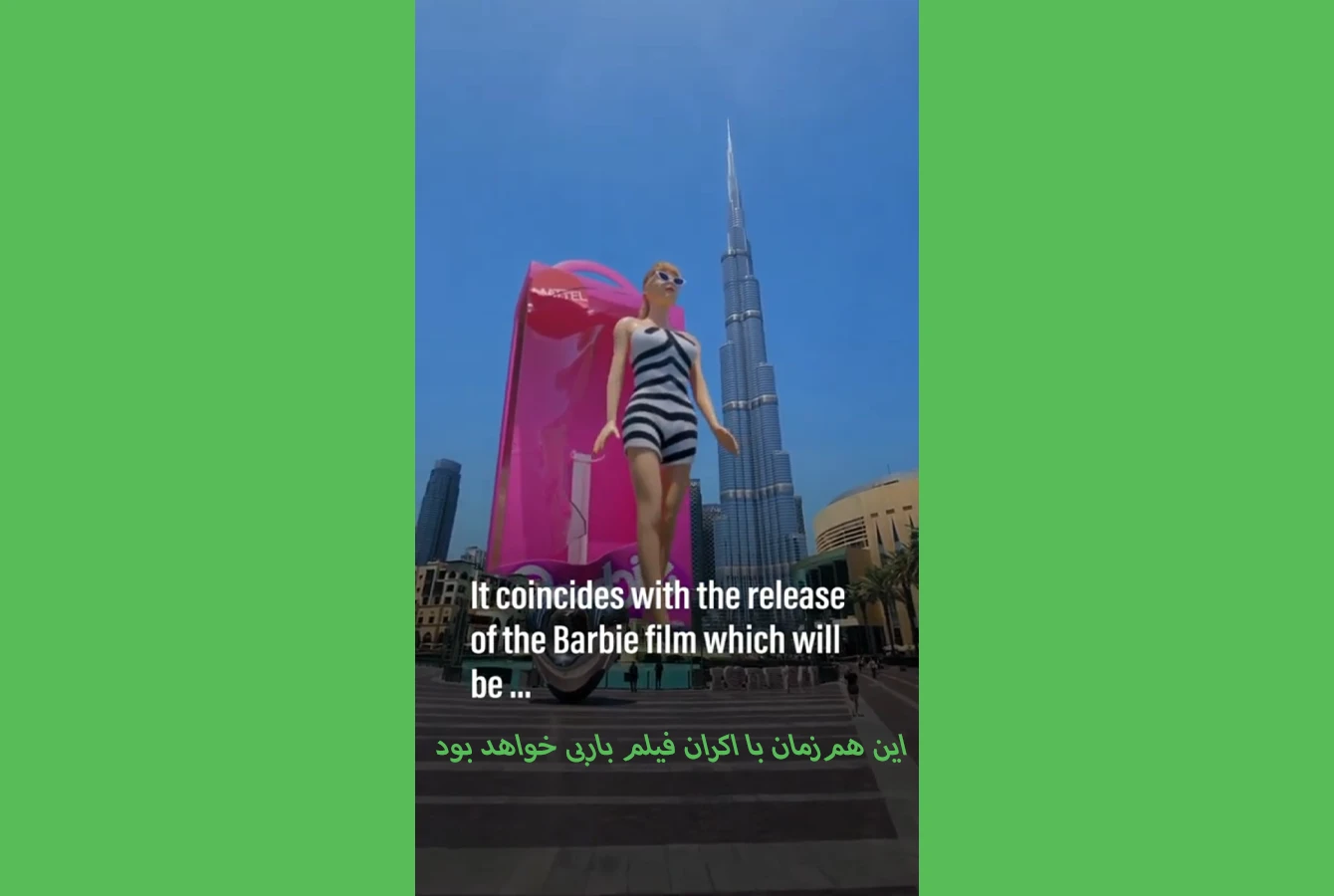 تبلیغات CGI باربری