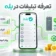 تعرفه تبلیغات در پیامرسان بله ۱۴۰۵؛ هزینه ارسال پیام انبوه و تبلیغاتی