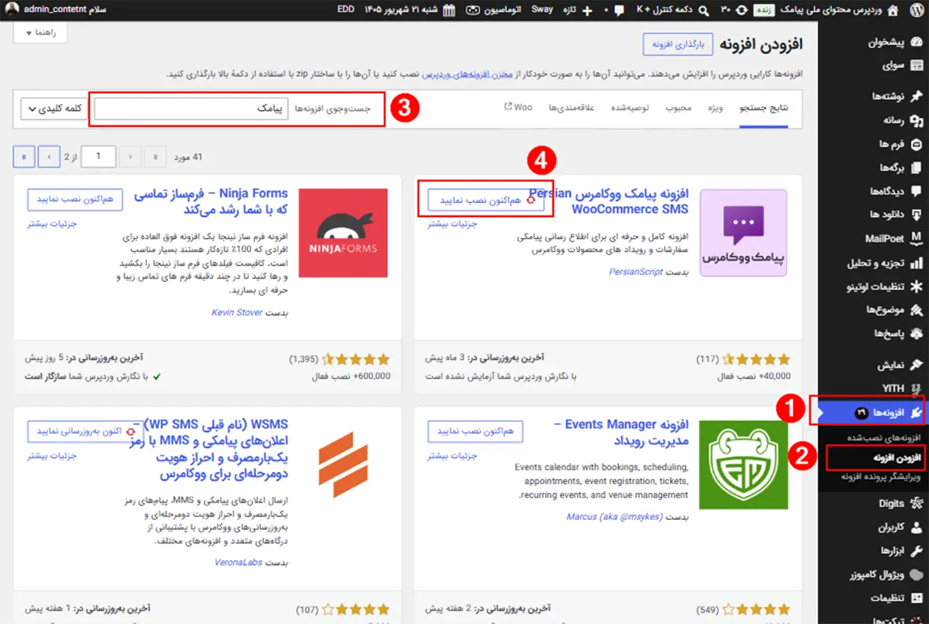 از اطلاعات نسخه پشتیبان بگیرید