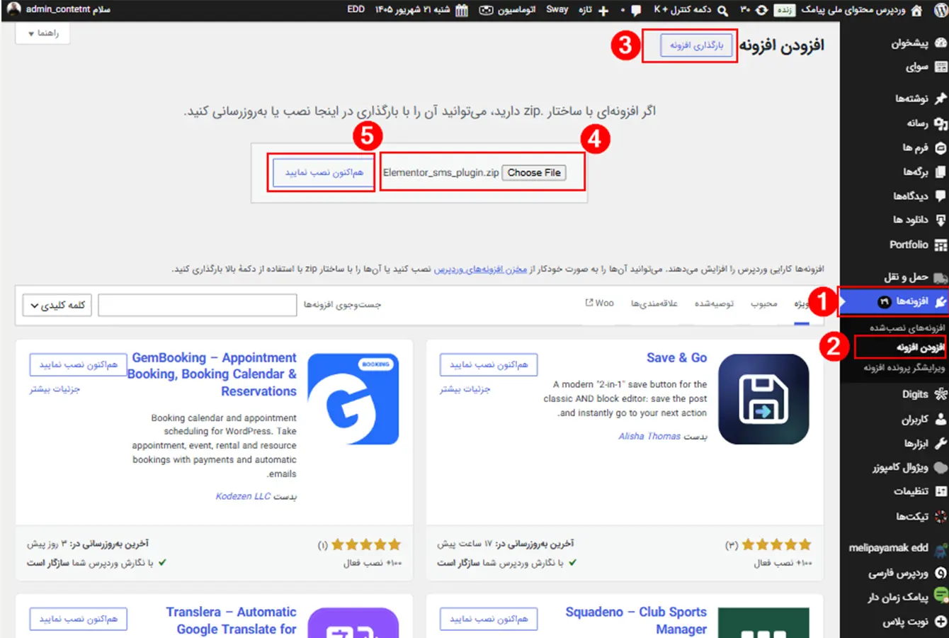 تعداد نصب فعال و امتیاز کاربران را بررسی کنید