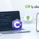 نحوه ارسال پیامک با C# در وب‌سرویس ملی پیامک